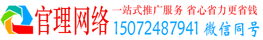 利州官理信息流营销
